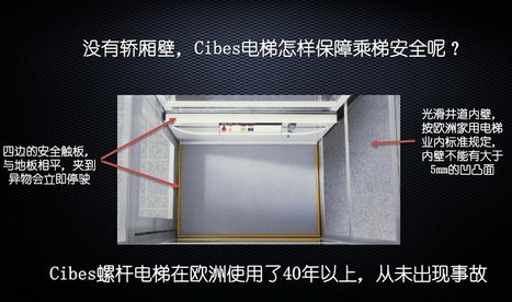 定制家用电梯什么牌子好 - Cibes大发500瑞典品牌电梯
