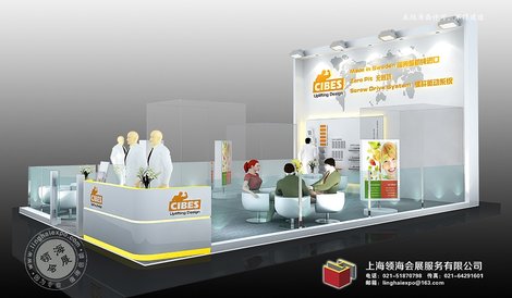 cibes加入上海别墅商业配套设施博览会