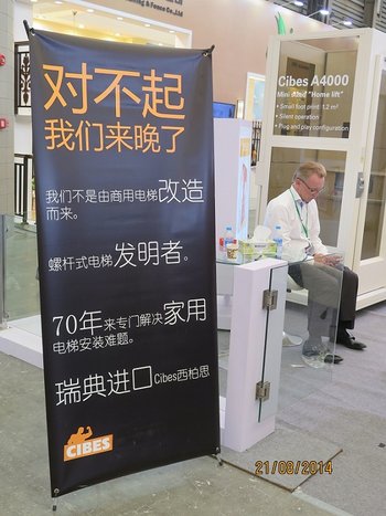 cibes上海商业配套实验博览会