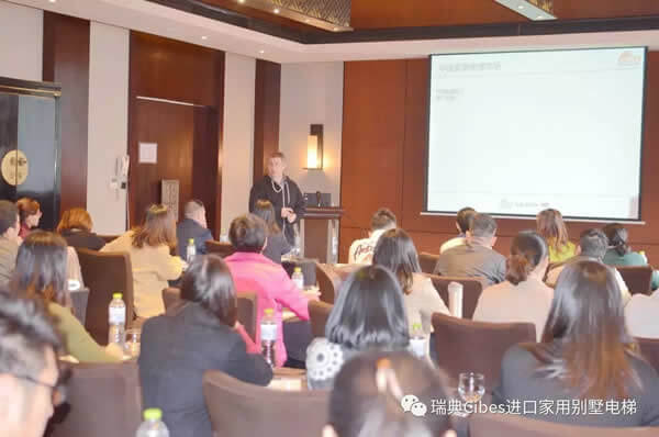 CIBES大发500家用电梯销售培训聚会