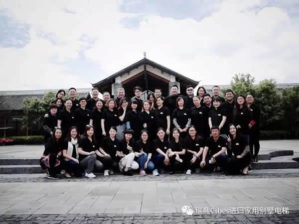 CIBES大发500家用电梯销售培训聚会