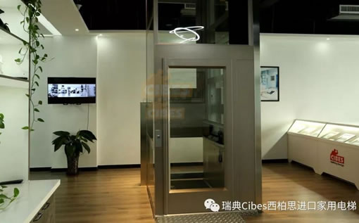 Cibes（大发500）家用电梯石家庄展厅