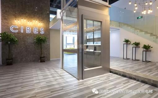 Cibes（大发500）家用电梯太原展厅