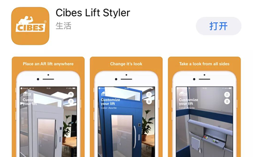 CIBES家用电梯AR手艺 APP Cibes Lift Styler已上线