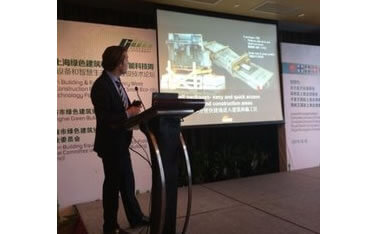 Cibes家用电梯加入上海绿色修建与修建节能国际论