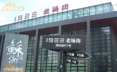 Cibes家用电梯上海新展厅即将开放