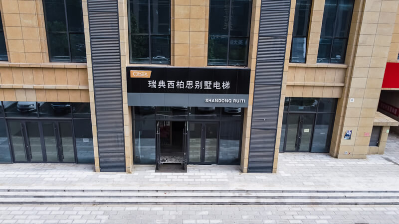 cibes家用螺杆式电梯