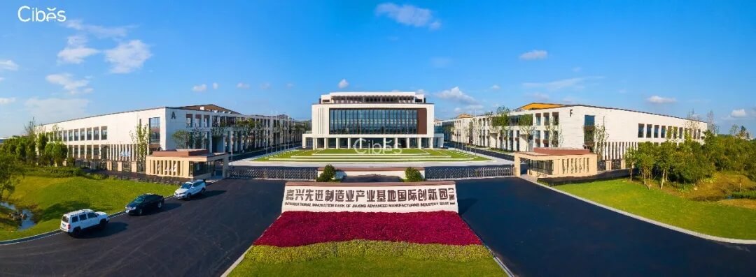 cibes浙江嘉兴工厂图