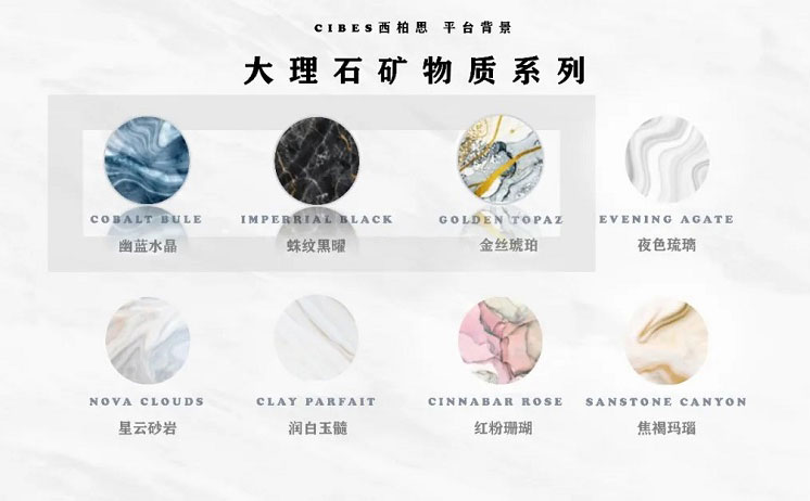 家用电梯配景第一篇章 - 大理石矿物质系列,大自然的造物师