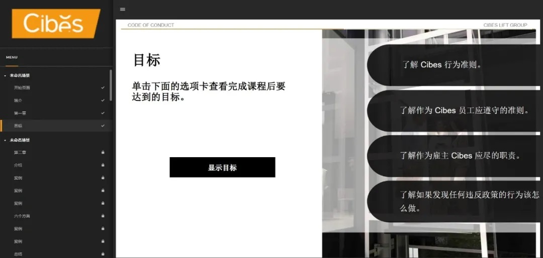 大发500电梯网络大学培训课程