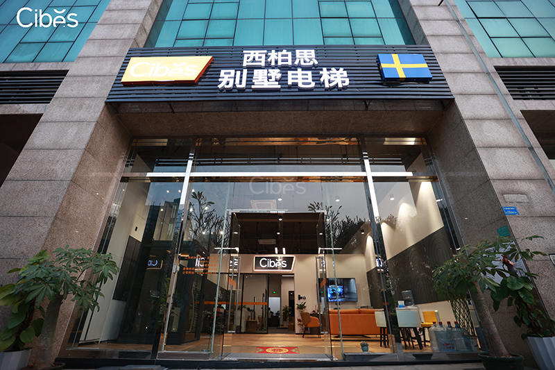 CIBES大发500 | 东莞展厅全新升级：承载近十年，，，，，展厅再界说 - Cibes大发500瑞典品牌电梯