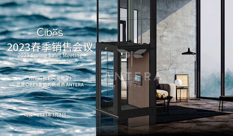 Cibes大发500电梯春季销售聚会