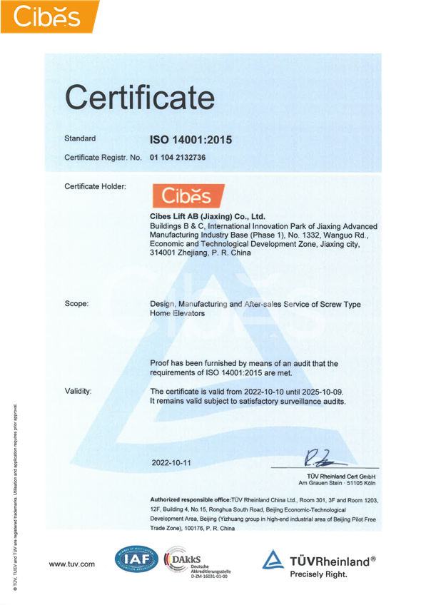 Cibes电梯专利证书